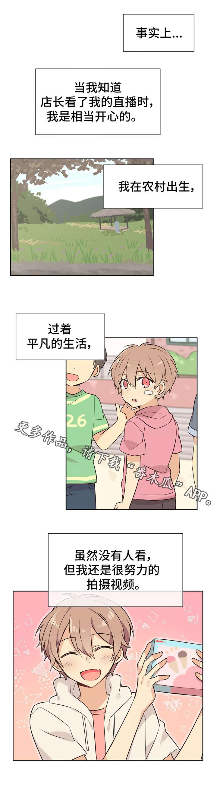 异界商店系统合集免费下载漫画,第12章：过夜1图