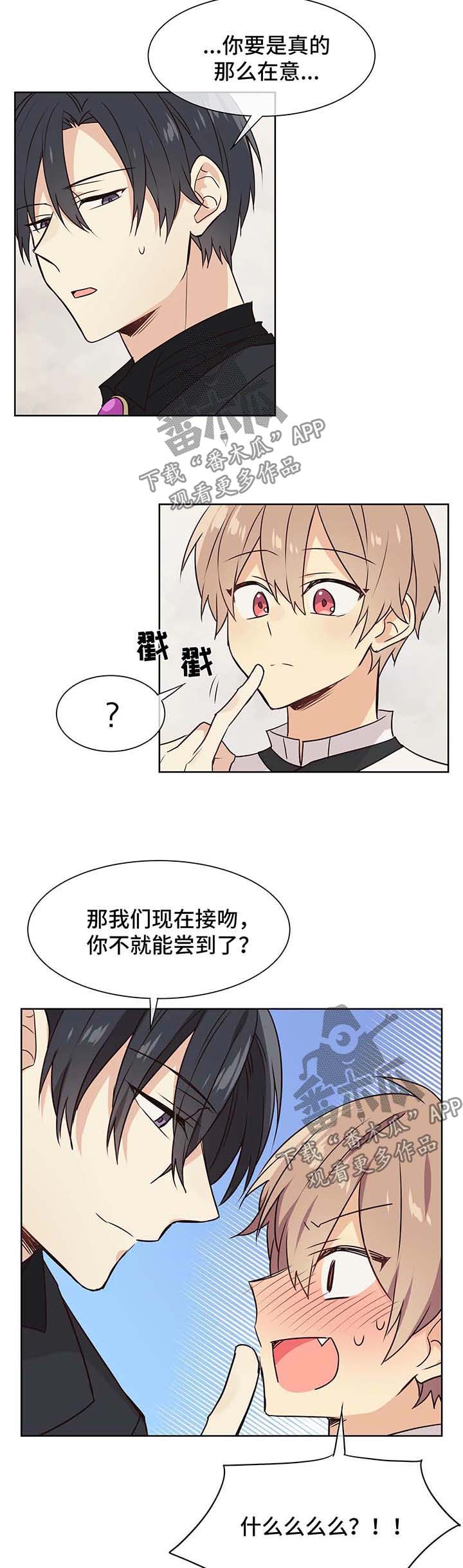 异界商店系统txt下载漫画,第61章：努力追上2图