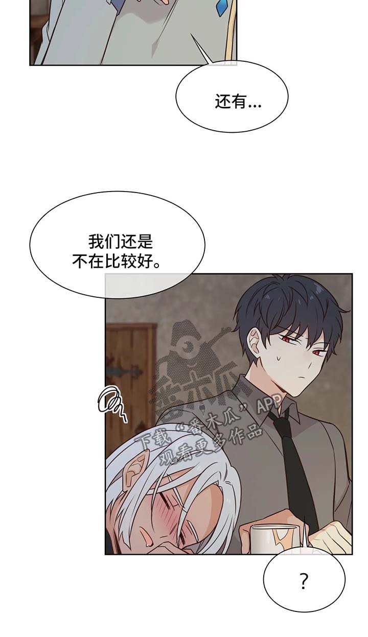 异界娱乐大亨漫画,第96章：心领神会1图