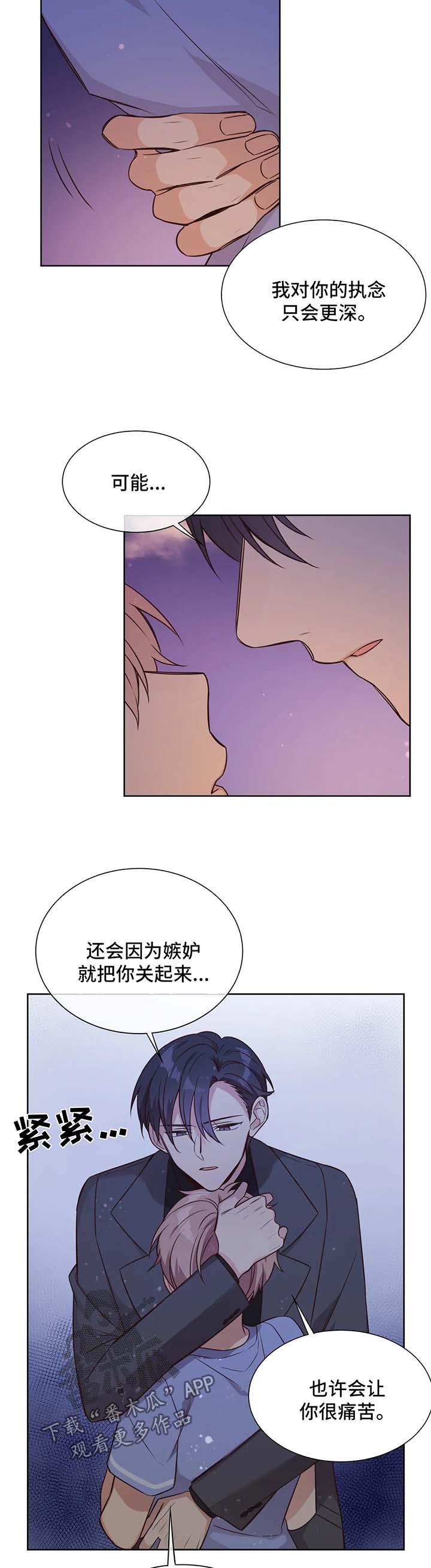 异界征服手册漫画,第99章：幸福的人生【完结】1图