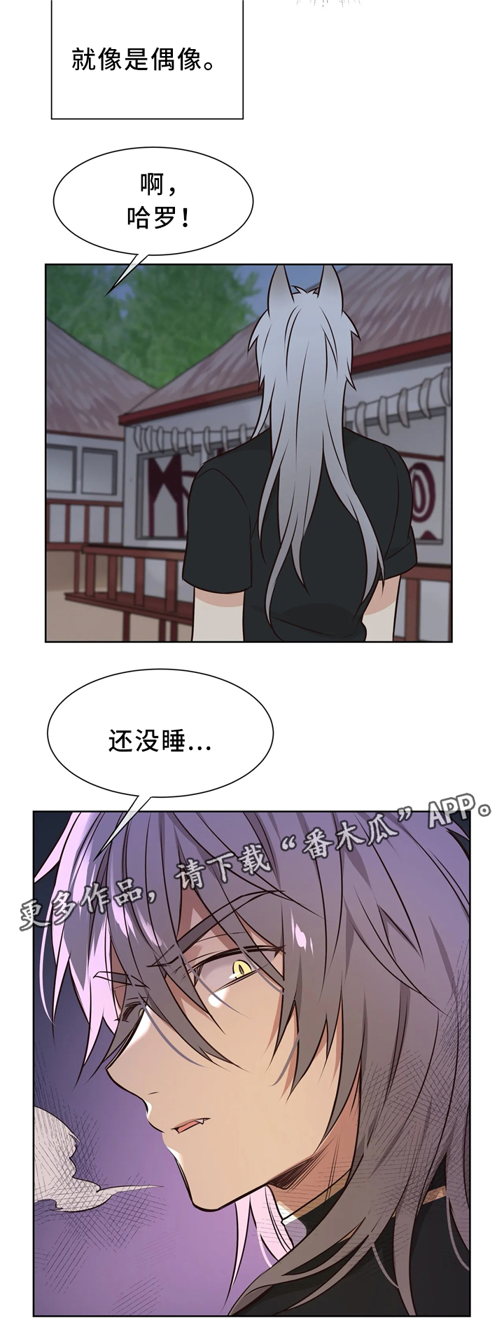 异界电影解说漫画,第45章：危机1图