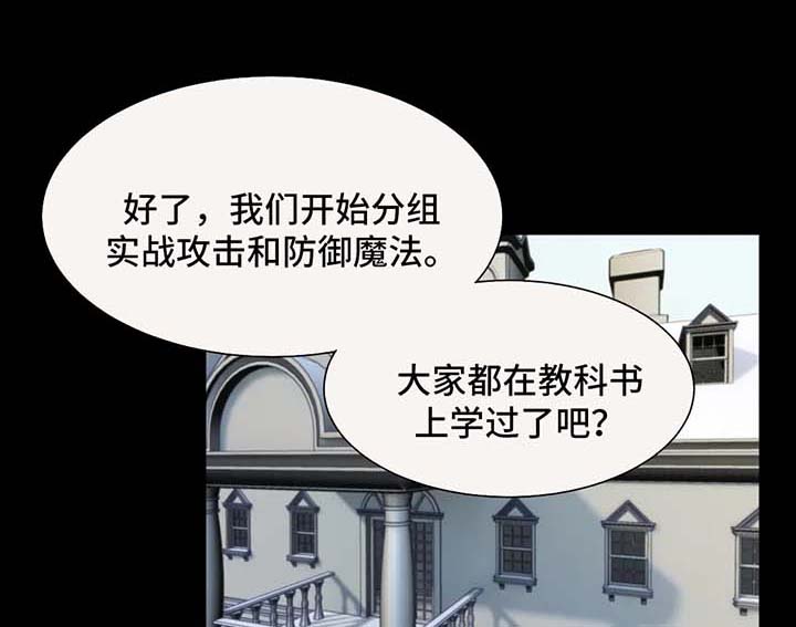 异界商店街经营指南2漫画,第79章：疯狂的弟弟1图