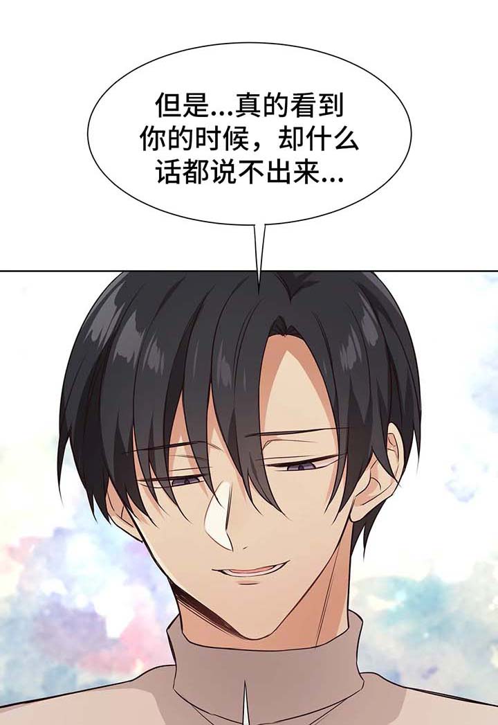 异界商贩漫画,第69章：我们会永远在一起1图