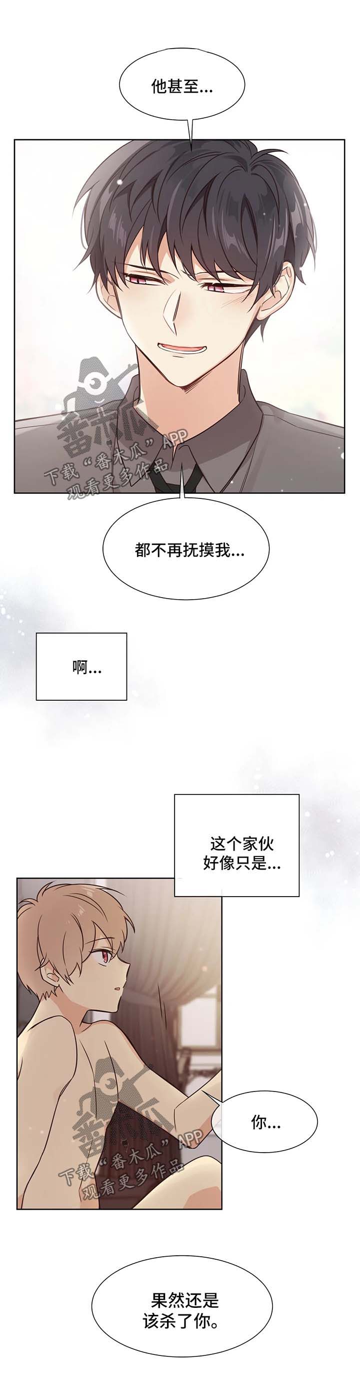 异界商城小说漫画,第91章：出现2图