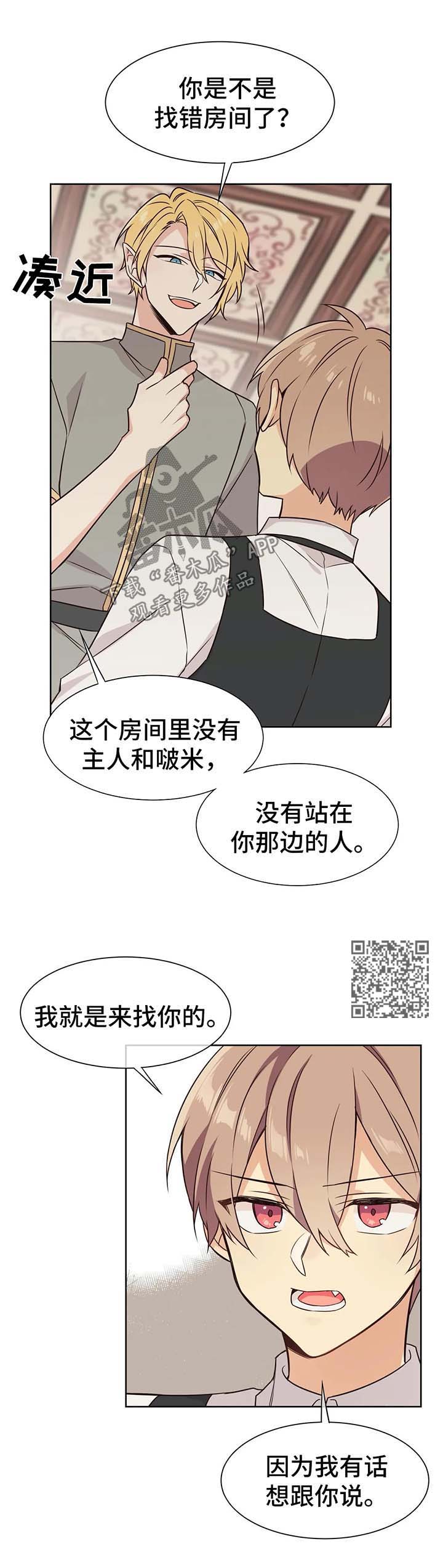 异界商店漫画,第71章：了解店长2图