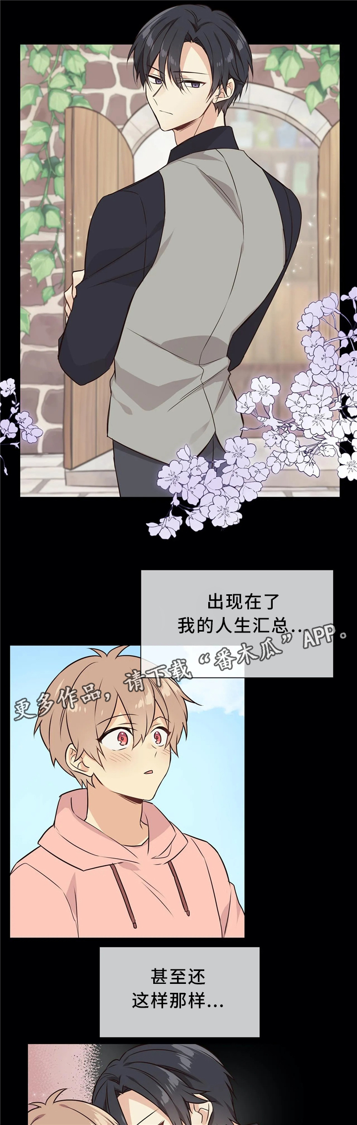 异界军火帝国漫画,第40章：特别的世界2图