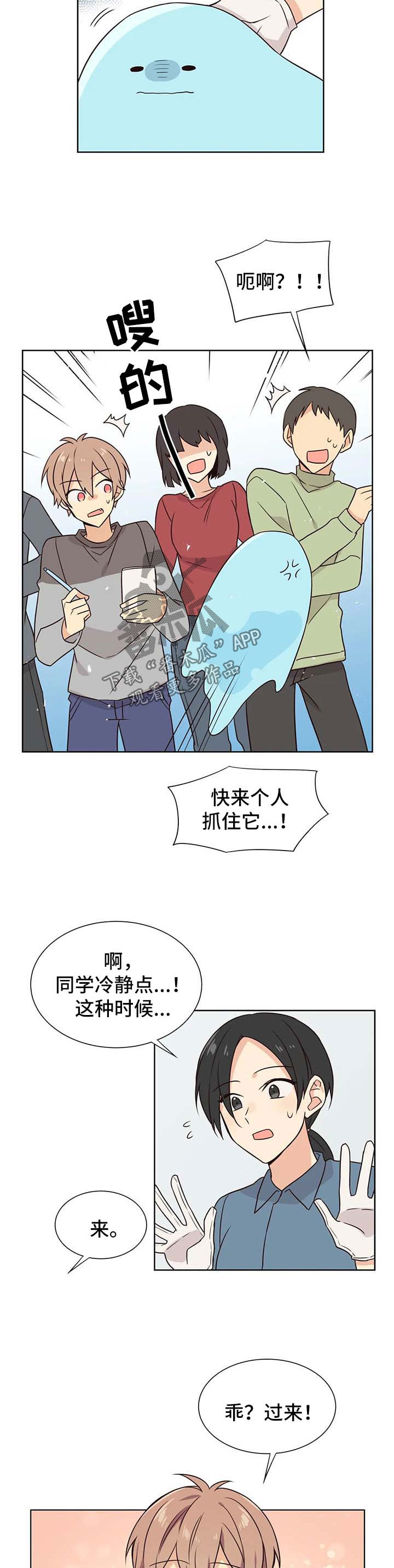 异界商店类型的小说漫画,第81章：有反应了1图