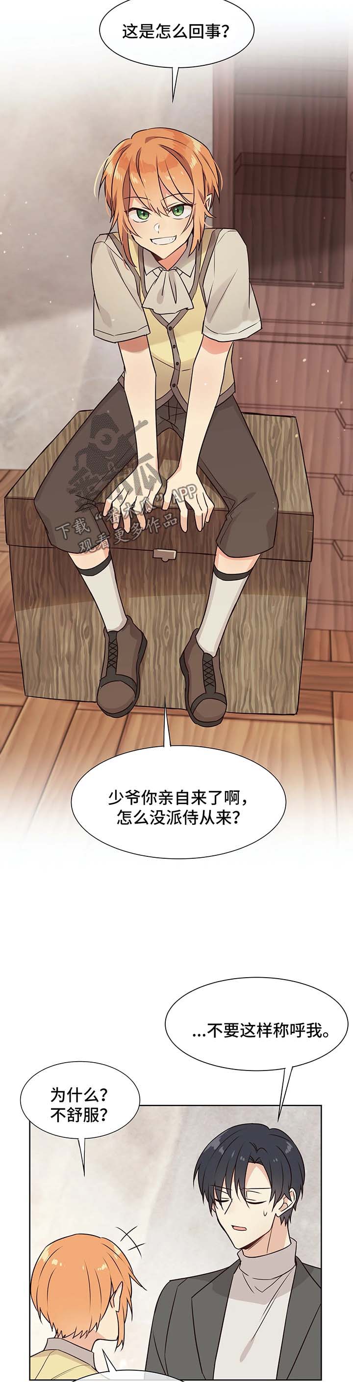 异界军火帝国漫画,第64章：拿货1图