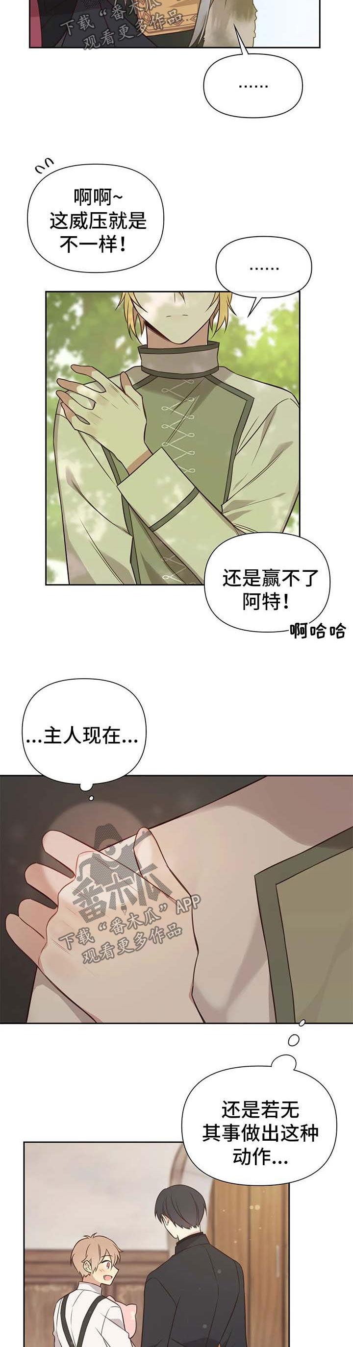 异界降临人皮权杖漫画,第103章：番外：雷奥42图