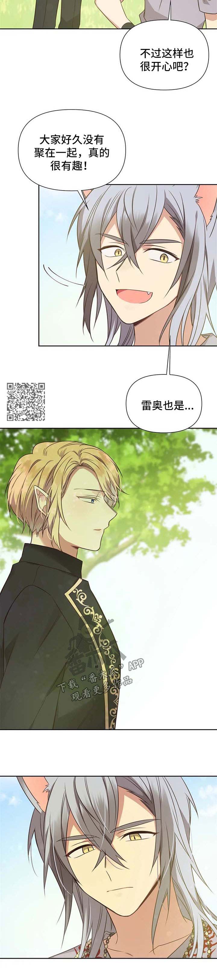 异界之刃漫画,第111章：番外：雷奥121图