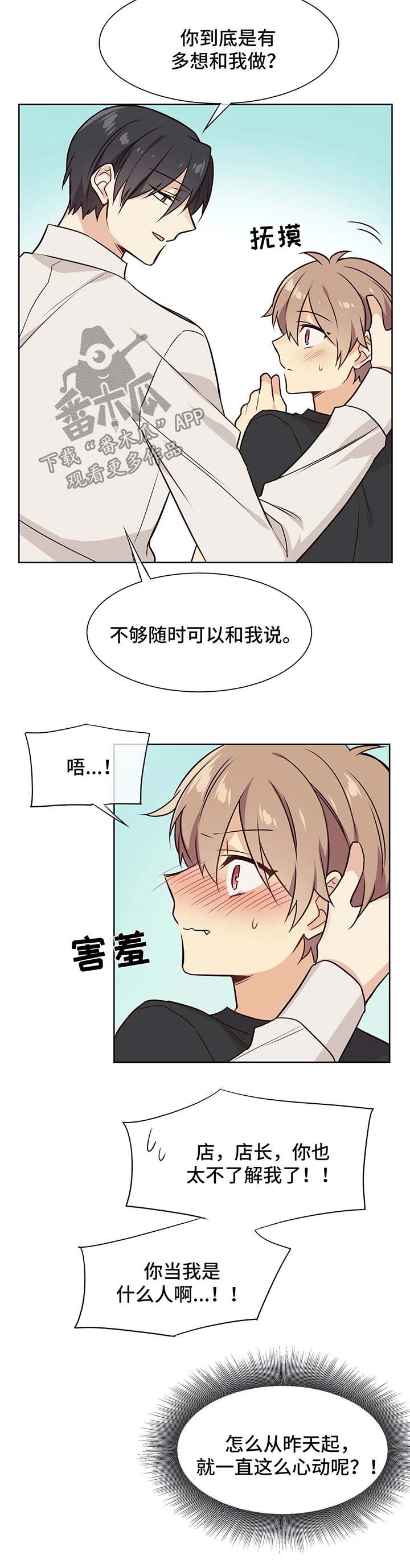 异界电影解说漫画,第50章：我一个人也可以1图