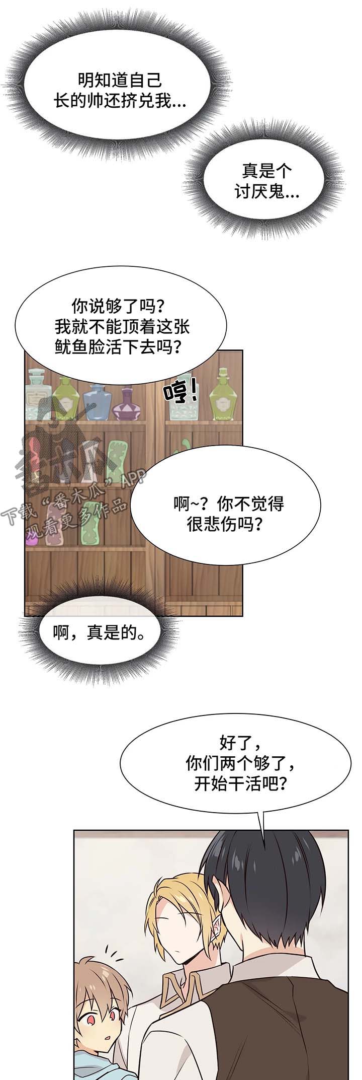 异界电影解说漫画,第50章：我一个人也可以2图