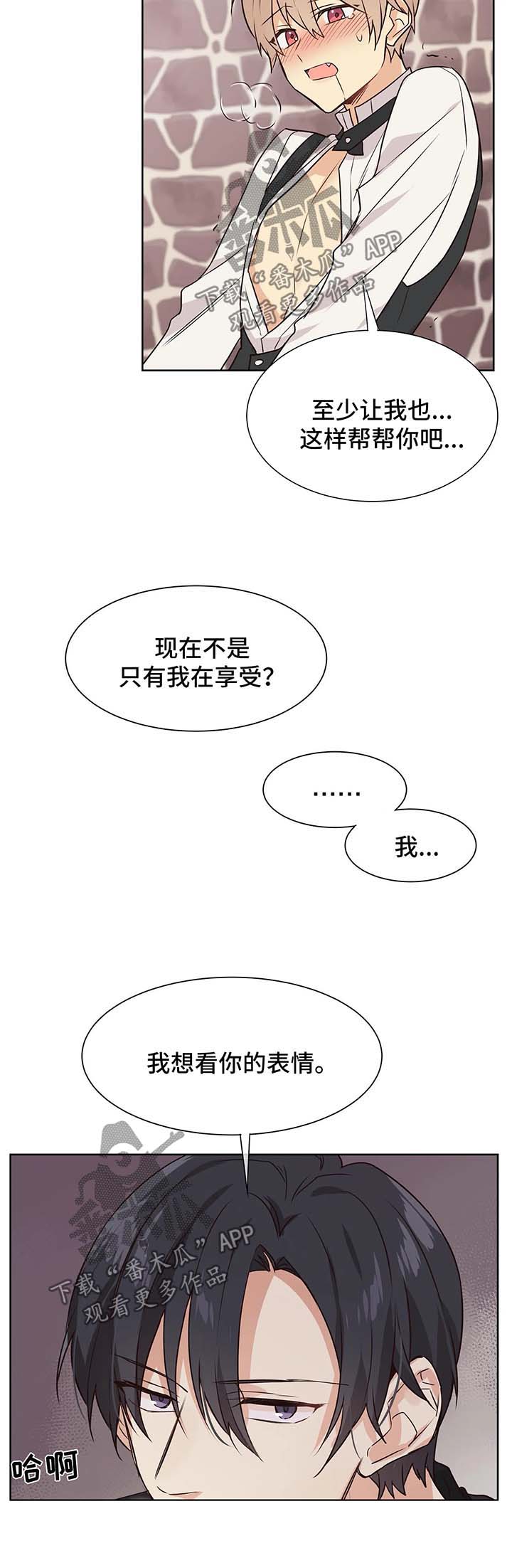 异界商店换什么漫画,第60章：享受1图