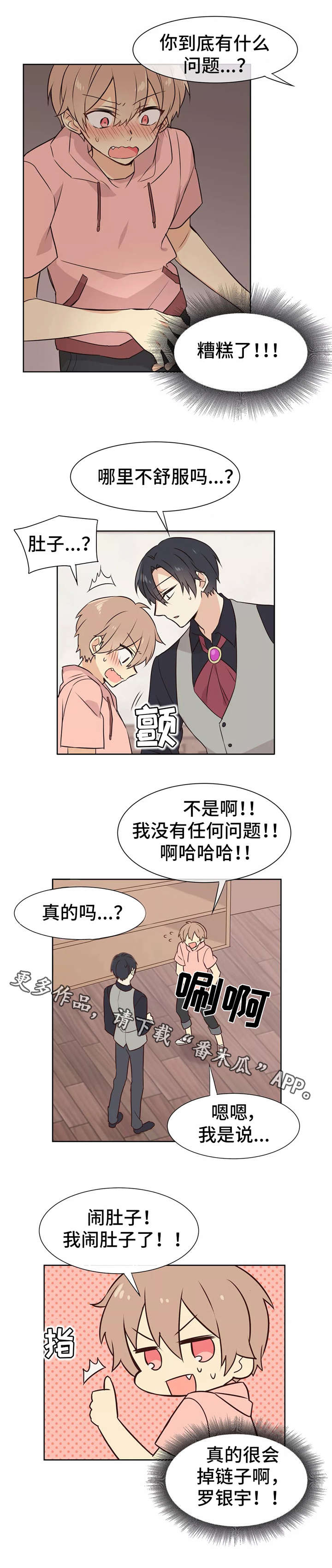 异界军火帝国漫画,第16章：药效强劲2图