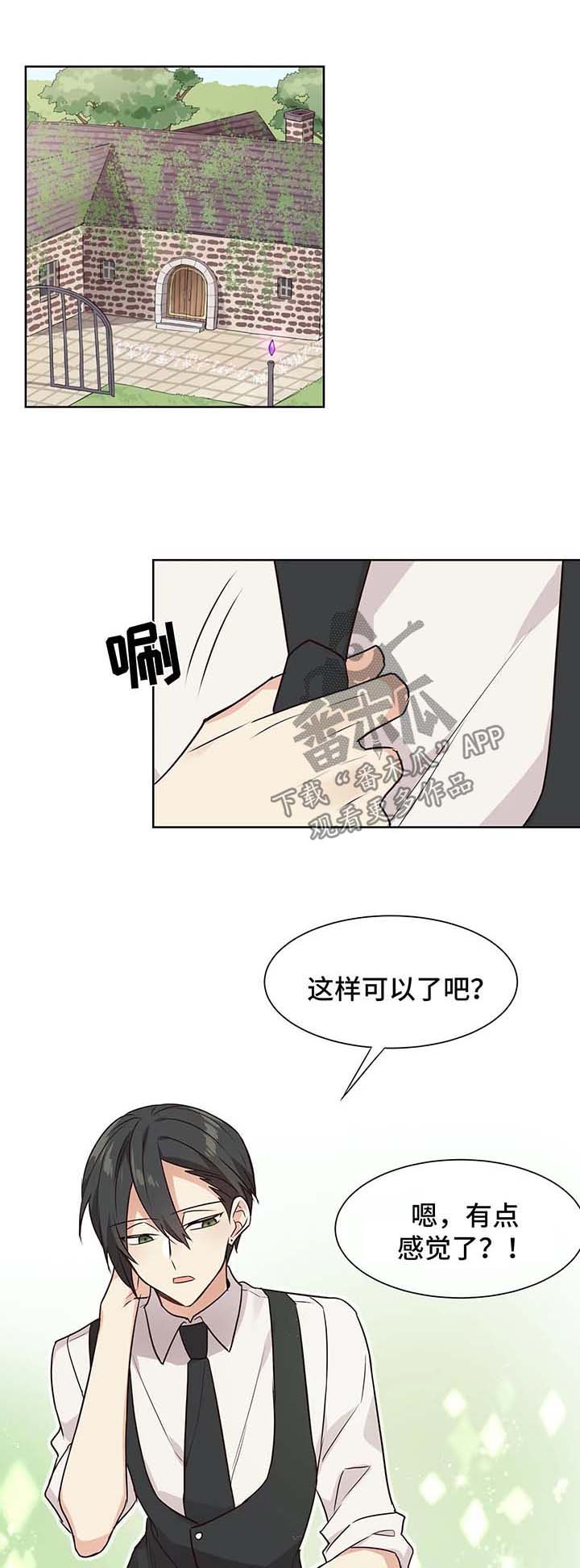 异界商店系统在线免费阅读漫画,第61章：努力追上1图