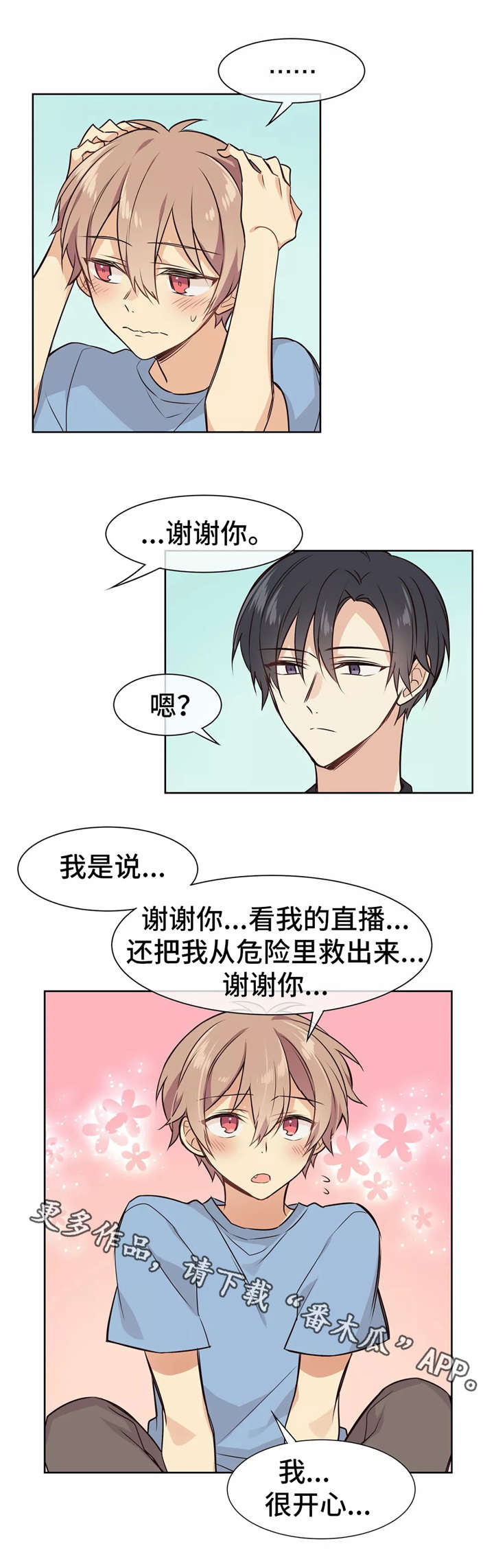 异界娱乐大亨漫画,第12章：过夜1图