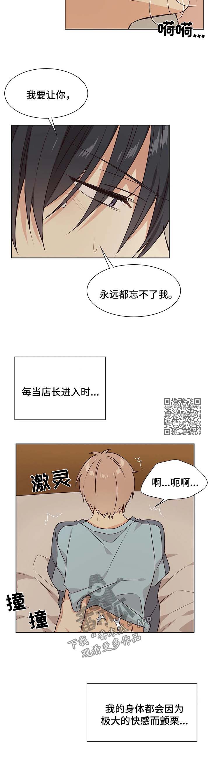 异世商店漫画,第67章：再来一次1图