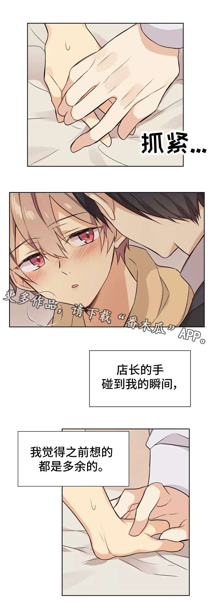 异界深渊漫画,第25章：靠近一点1图