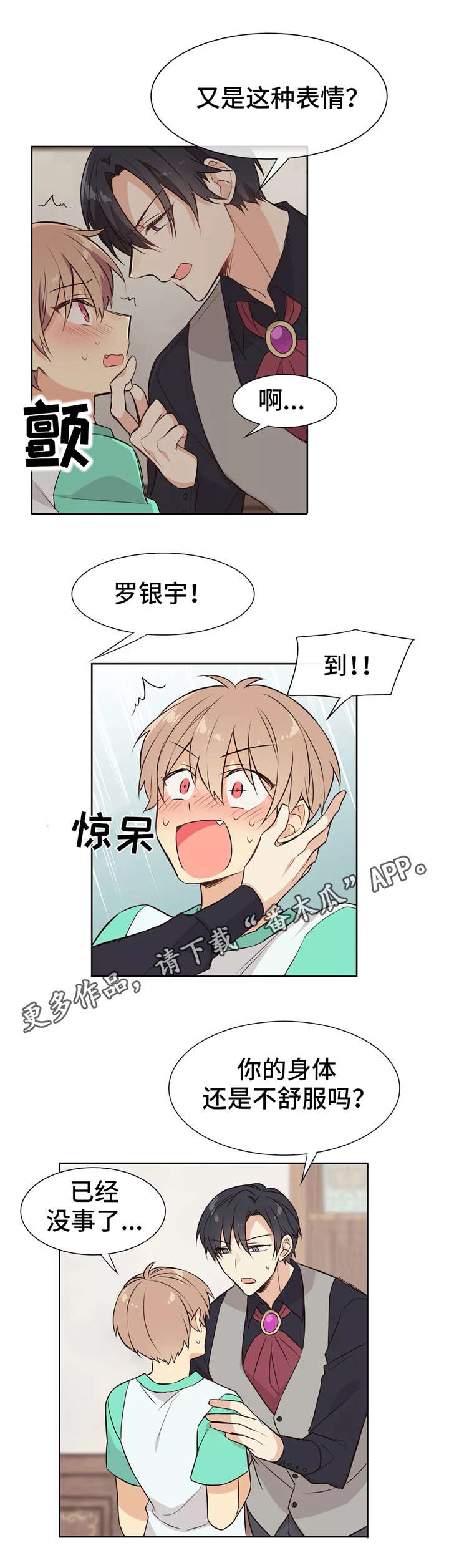 异界电影解说漫画,第18章：独处2图