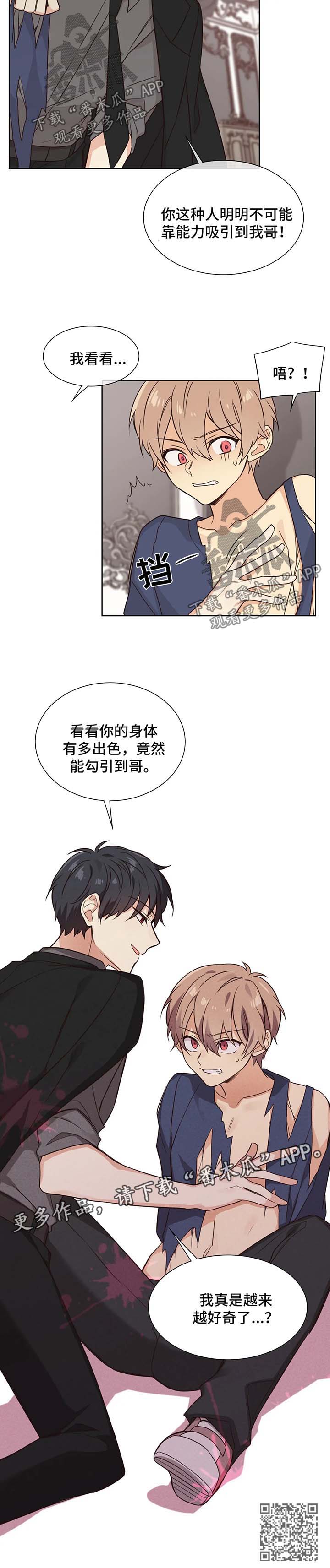 异界商店街经营指南 百度网盘漫画,第87章：和我哥哥分手2图