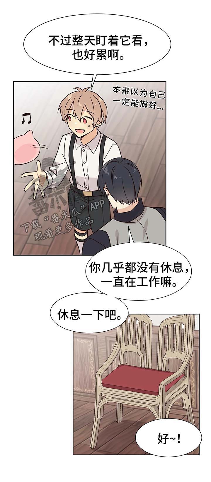 异界商店换什么漫画,第53章：驯服我1图