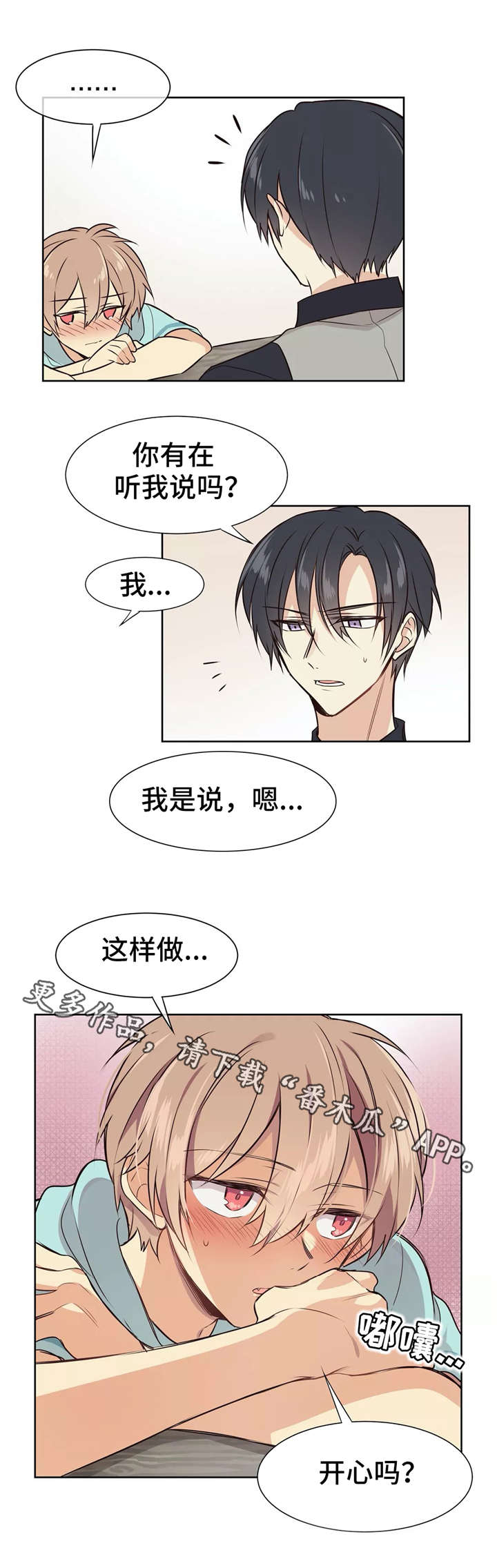 异界商店系统txt下载漫画,第7章：身体乳2图