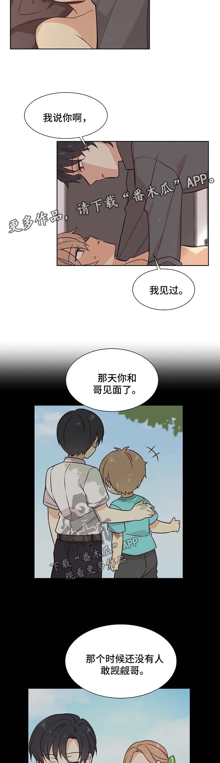 异界商店系统在线免费阅读漫画,第90章：对你失望2图