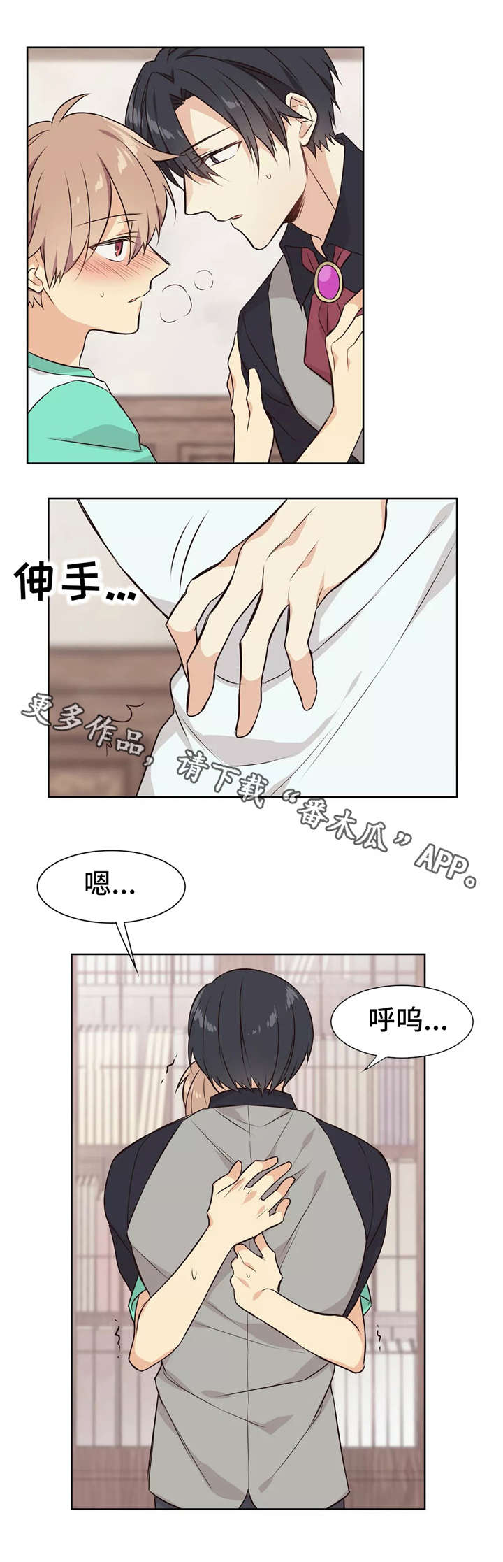 异界征服手册漫画,第20章：下一步2图