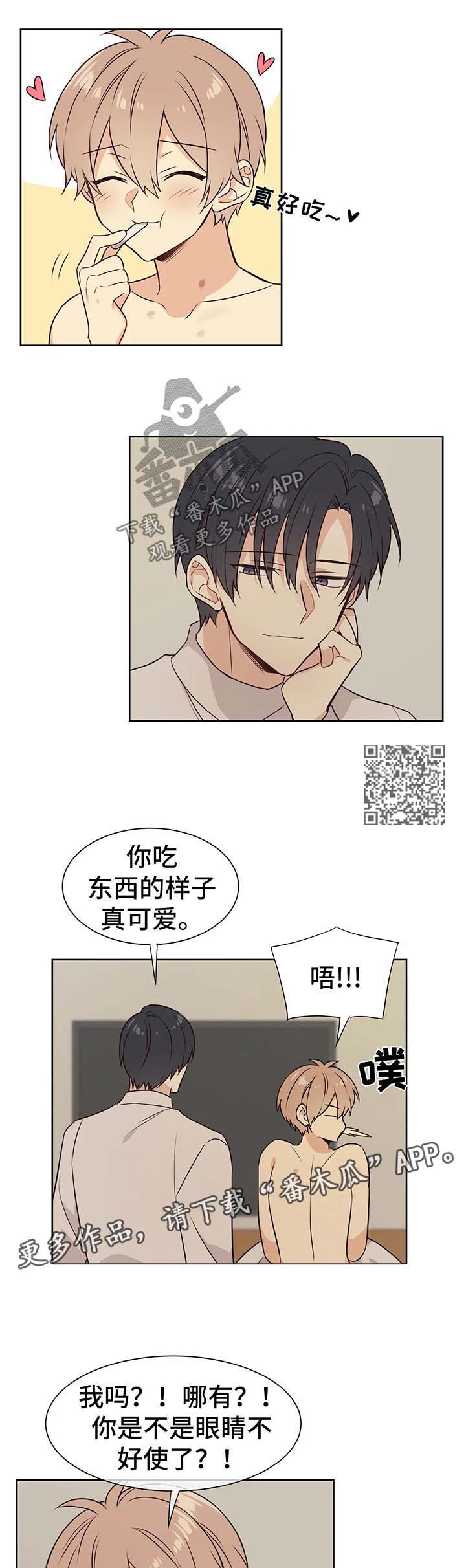 异界商店流漫画,第68章：你是我的初恋1图