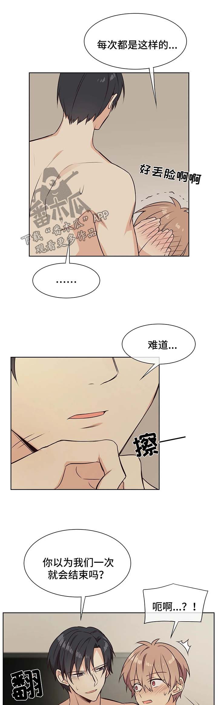 异界商店系统完整阅读漫画,第67章：再来一次2图