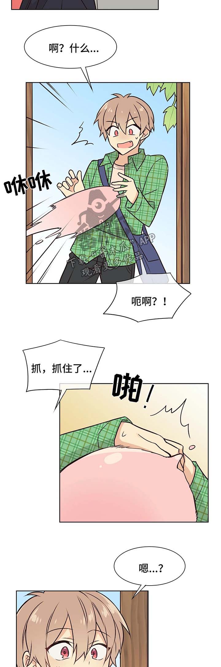 异界商店音符漫画,第51章：换专业2图