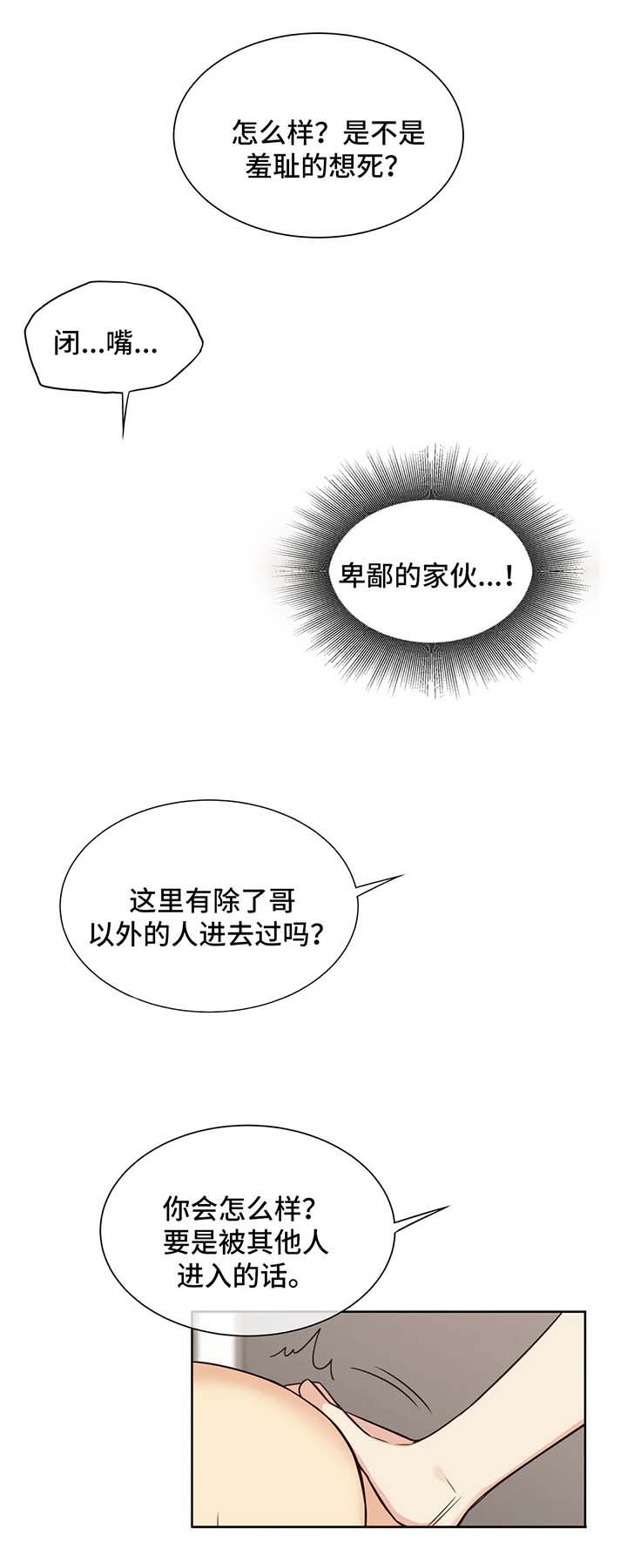 异界之刃漫画,第89章：回家1图