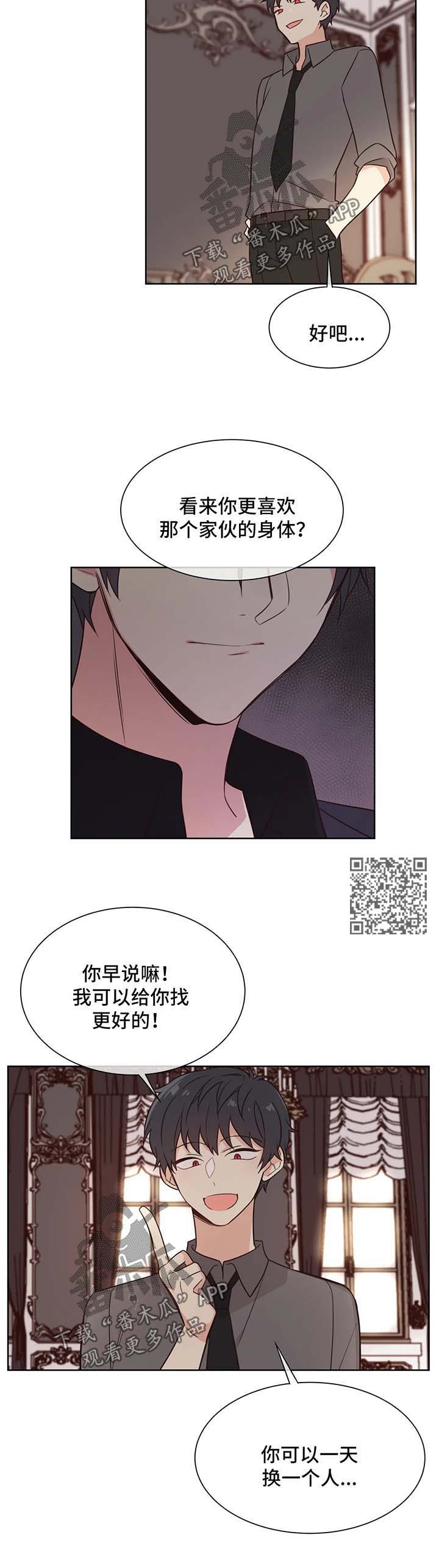 异界之刃漫画,第92章：无药可救2图