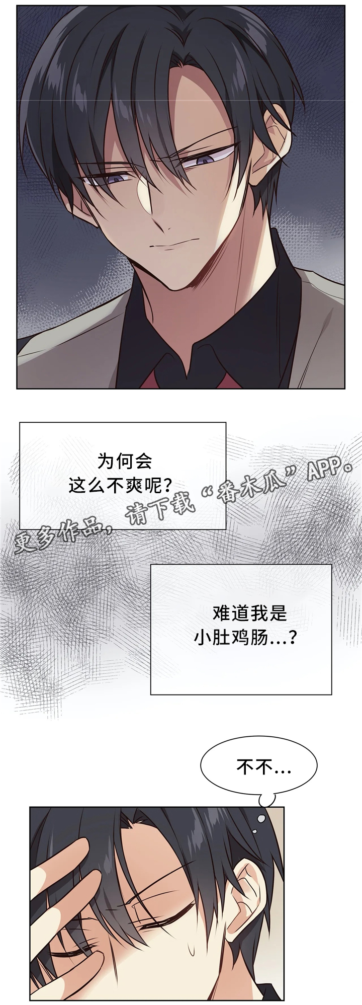 异界商店系统流小说漫画,第45章：危机1图