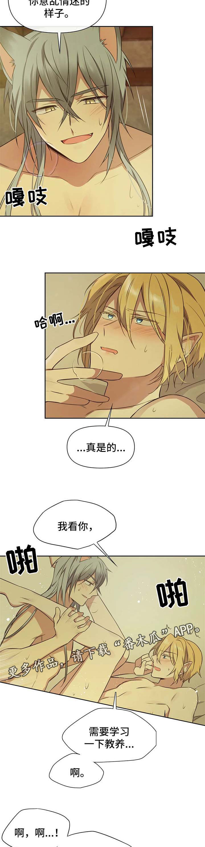 异界军火帝国漫画,第106章：番外：雷奥71图