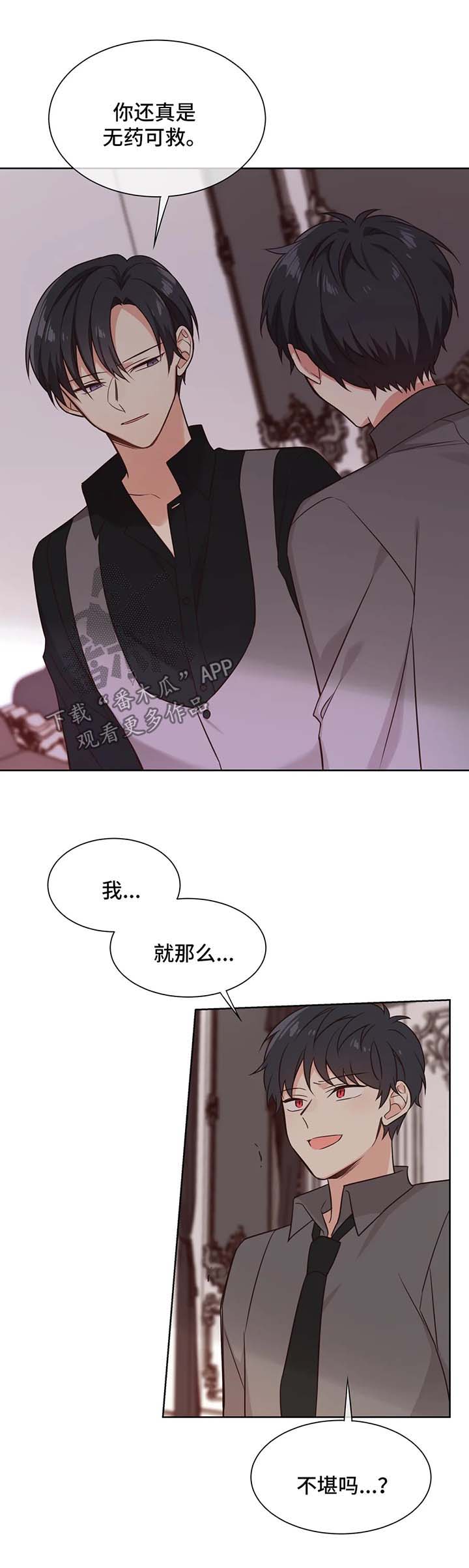 异界商店经营指南二漫画,第92章：无药可救2图