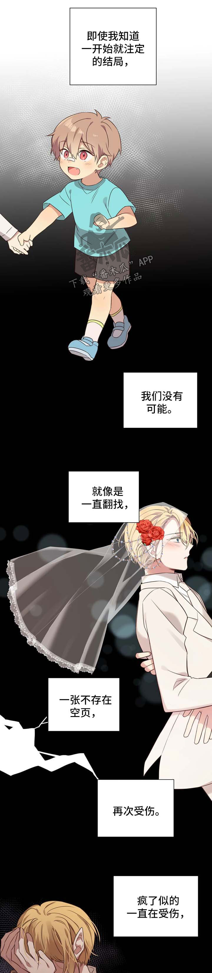 异世商店漫画,第108章：番外：雷奥91图