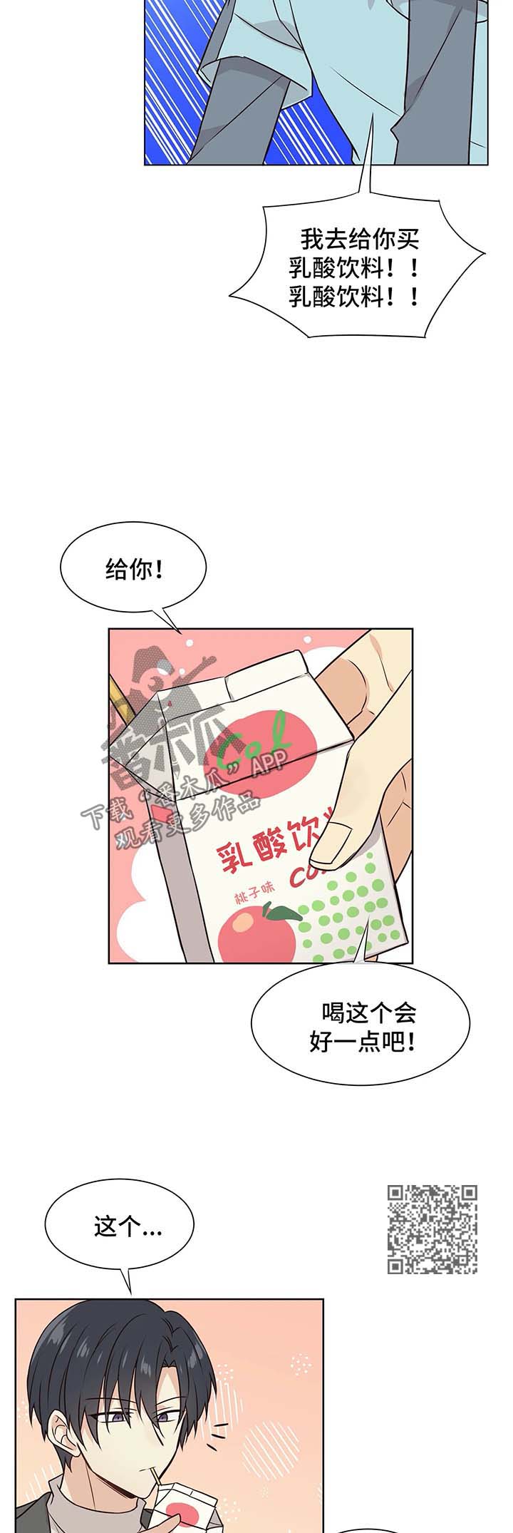 异界商店系统流小说漫画,第63章：期待晚上1图