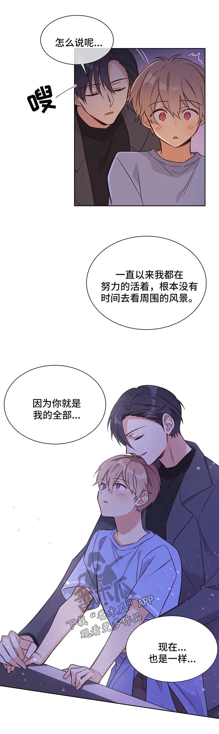 异界剑帝漫画,第99章：幸福的人生【完结】1图