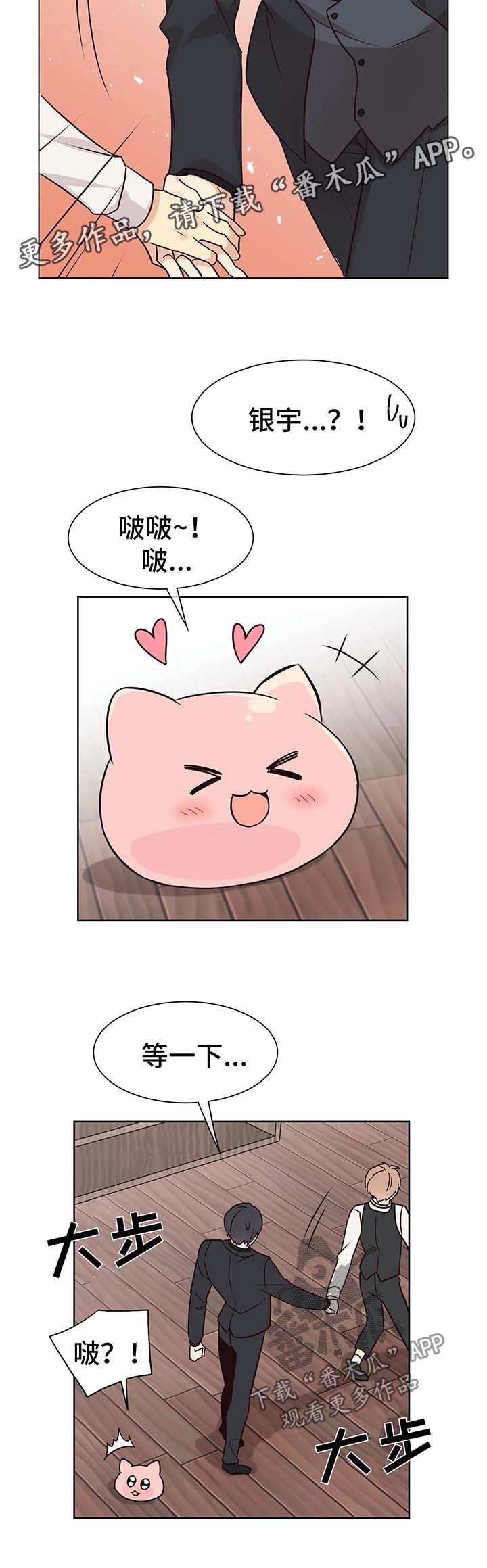 异界商店漫画,第59章：忍不住1图