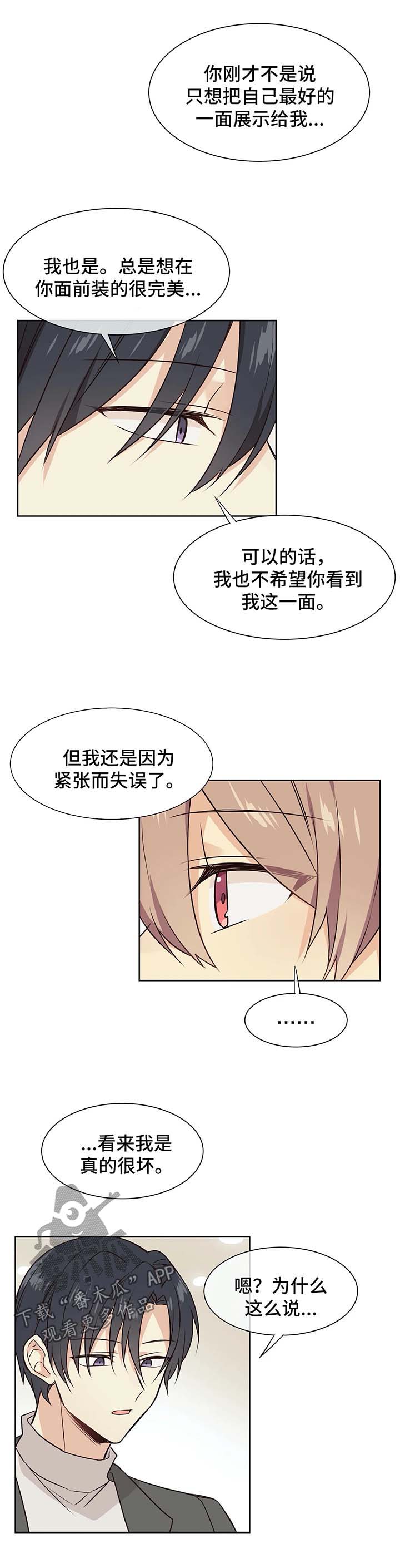 异界娱乐大亨漫画,第63章：期待晚上2图