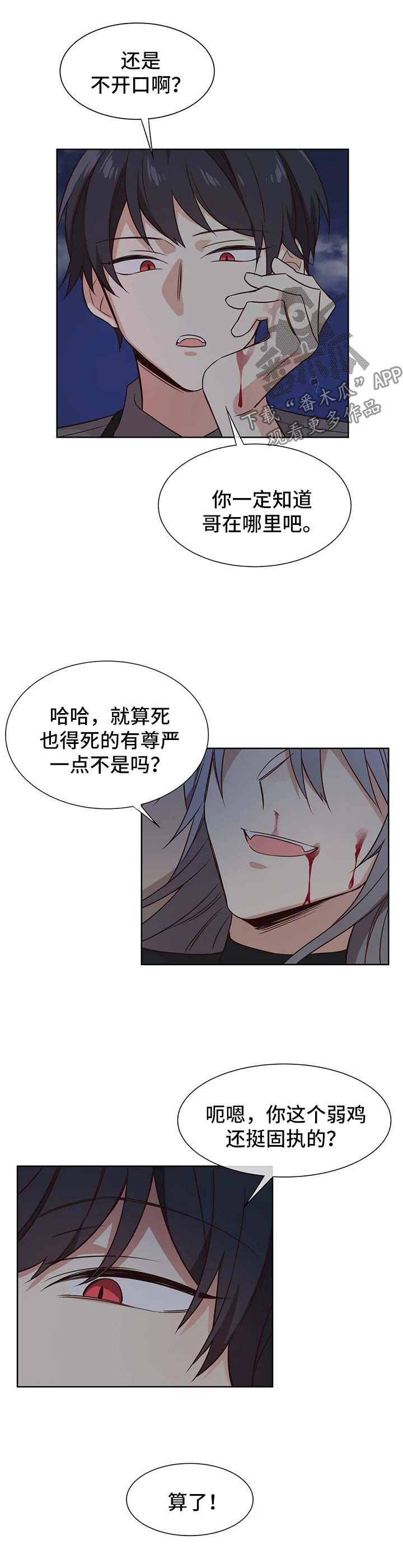 异世商店漫画,第77章：没有我不行1图