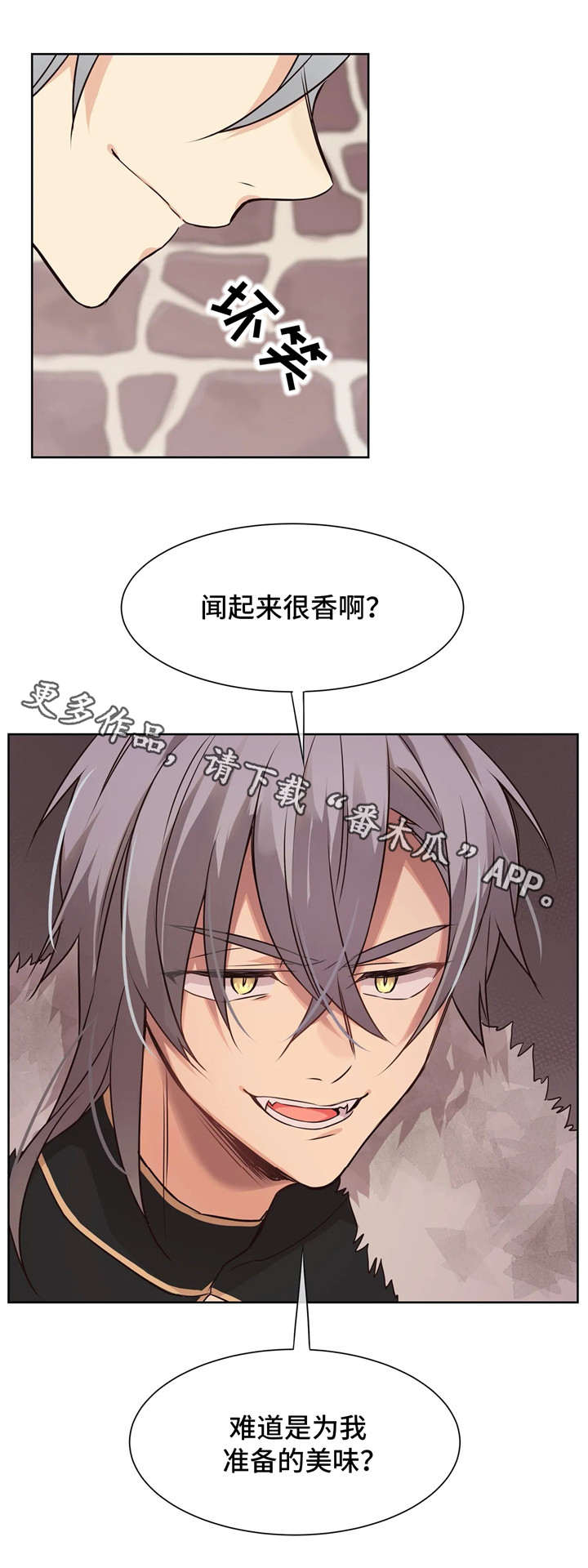 异界深渊漫画,第36章：供货公司2图