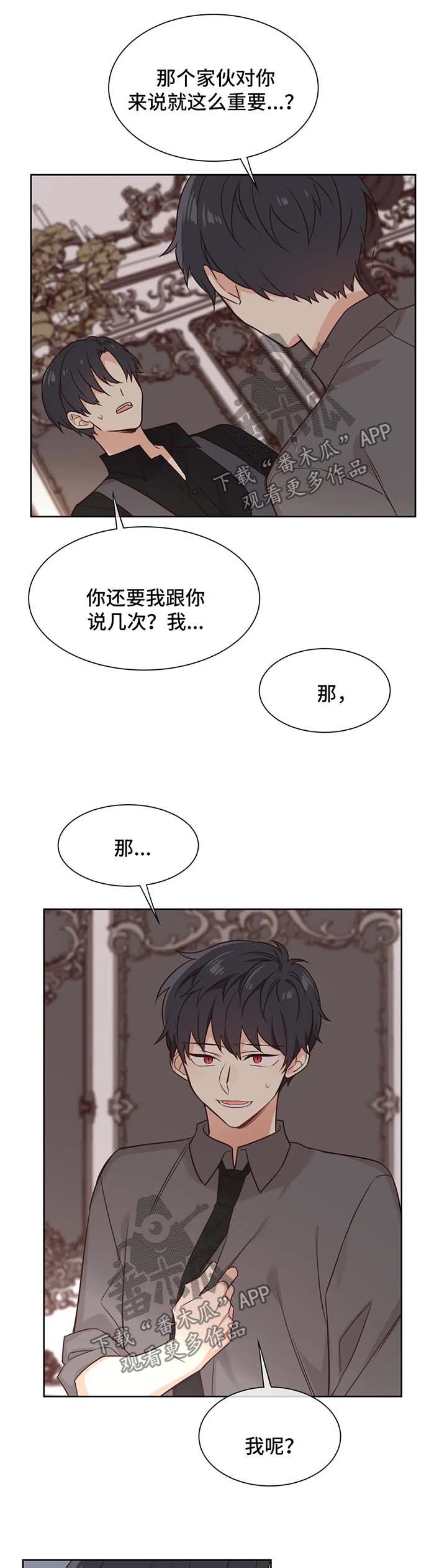 异界商店经营指南二漫画,第92章：无药可救1图