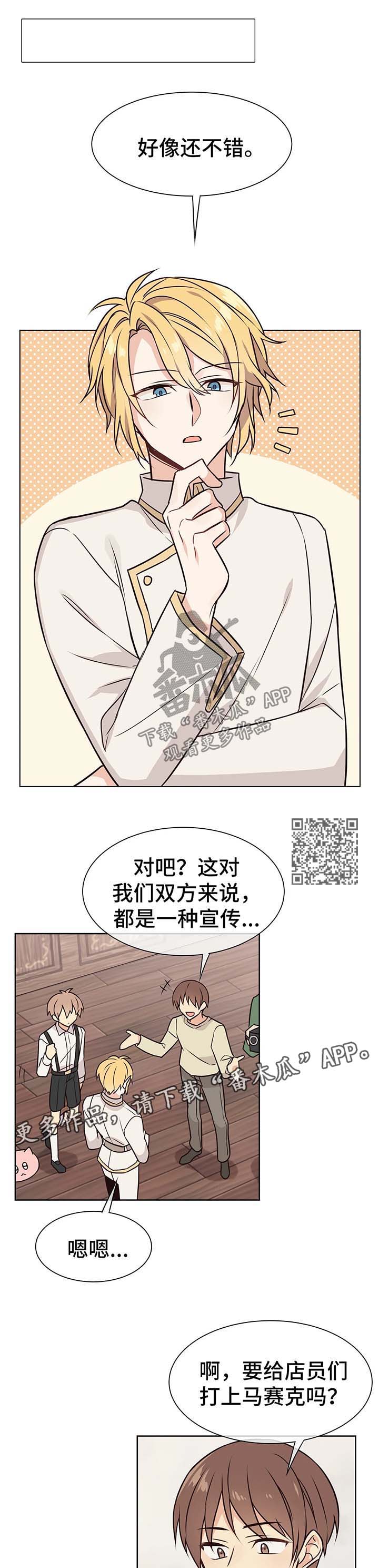 异界征服手册漫画,第55章：办公室恋情的现实2图