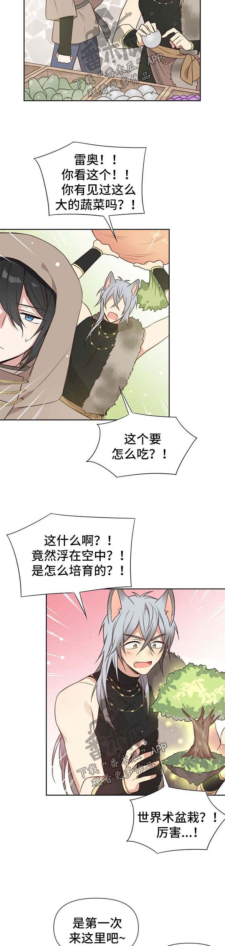 异星灾变漫画,第104章：番外：雷奥51图