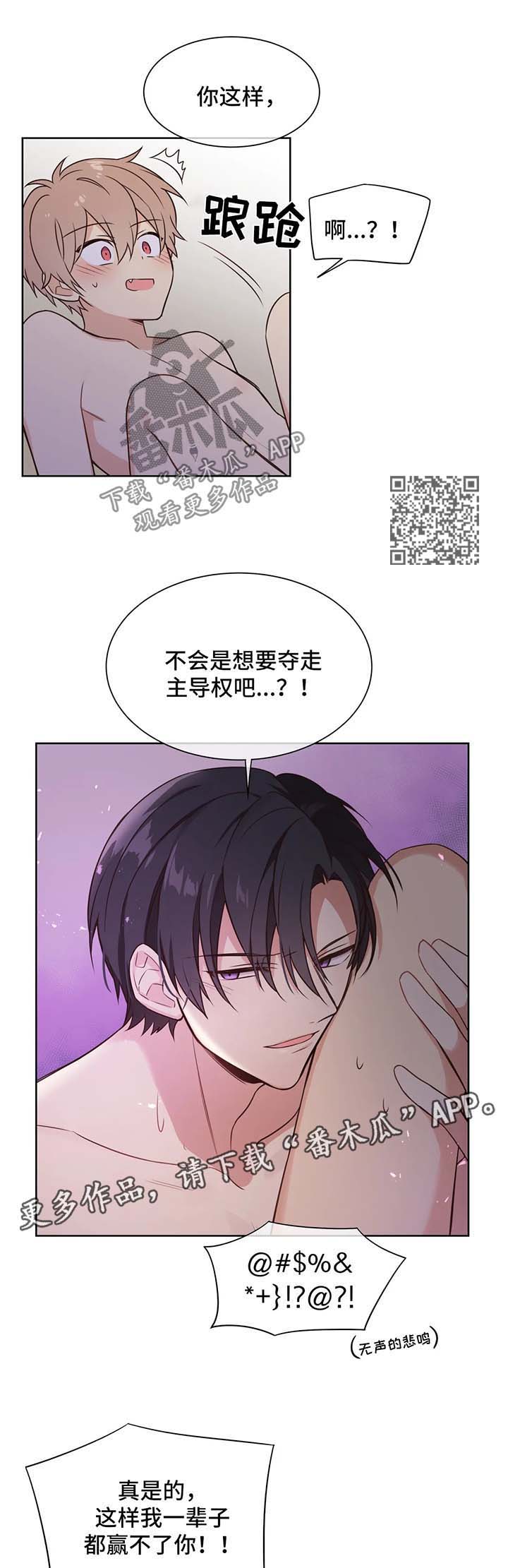 异界之山海经漫画,第97章：赢不了你2图