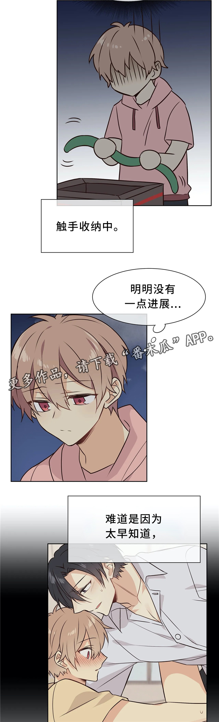 异界商店换什么漫画,第43章：思念2图