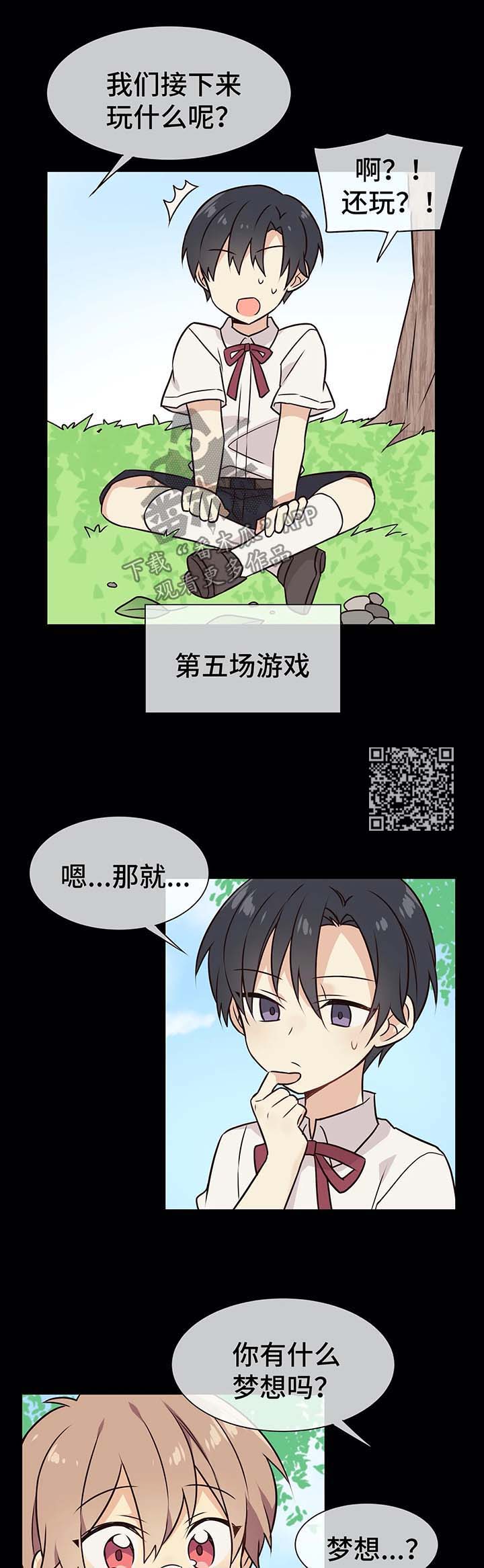 异界深渊漫画,第52章：过去与现在的你2图