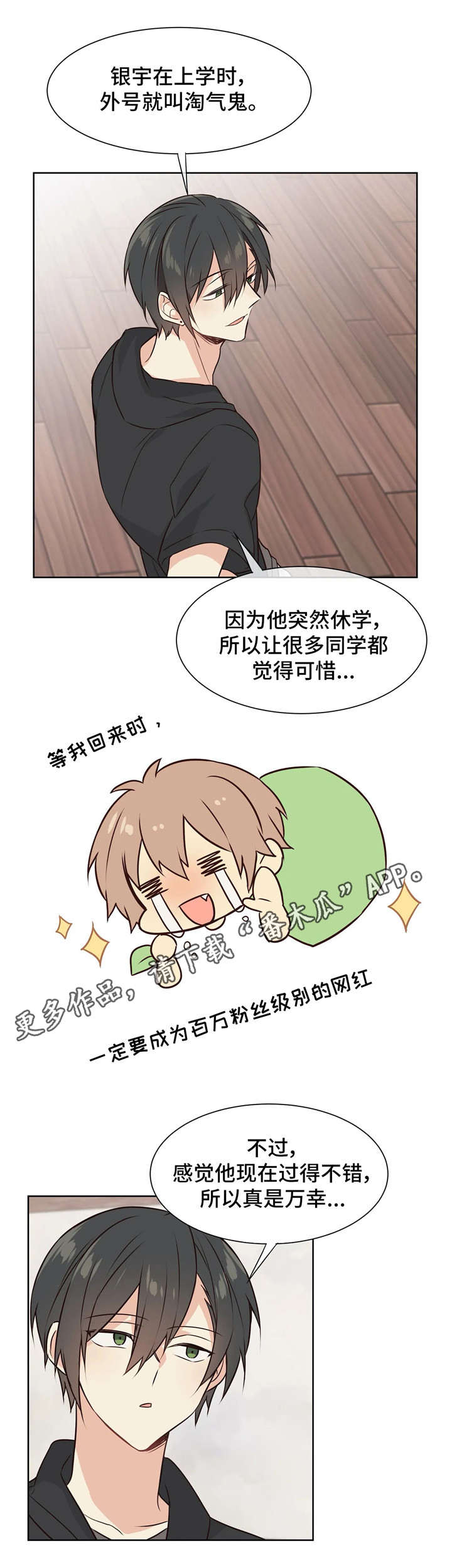 异界征服手册漫画,第32章：淘气鬼2图